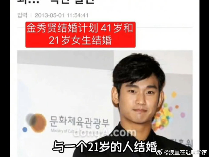 女朋友的顶级明星和童演出身的女演员在交往,金秀贤还曾在采访中表示
