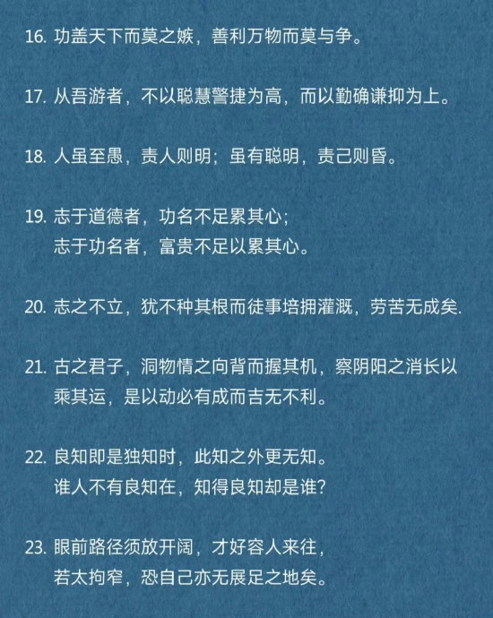 王阳明的神仙句子摘抄|王阳明_新浪新闻