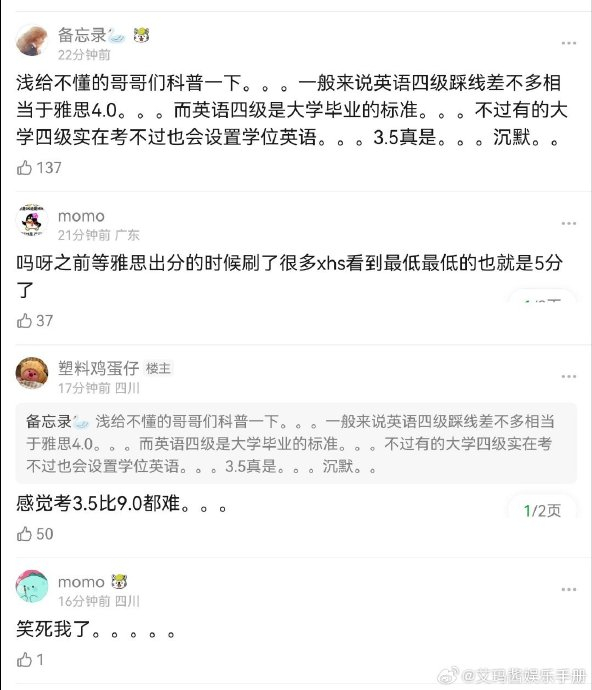 时代少年团刘耀文雅思成绩3.