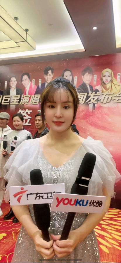 付玲云参加2024佛山亚洲巨星演唱会新闻发布会|曾春年|演唱会|巨星