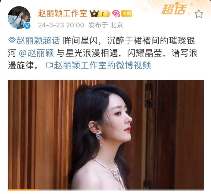 除了新剧《与凤行》,还有戴比尔斯晚宴的物料|赵丽颖|与凤行_新浪新闻