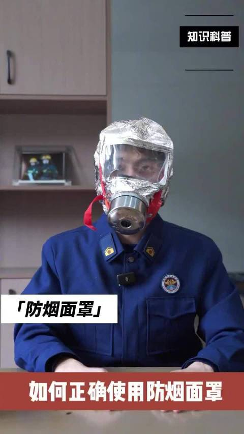 如何正确使用防烟面罩开拔套拉展开解说版