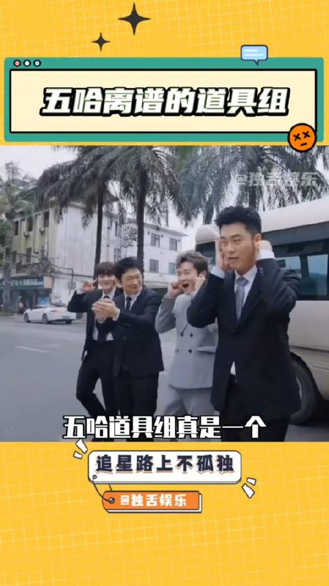 这下知道节目组经费为什么紧张了搞笑邓超鹿晗陈赫综艺