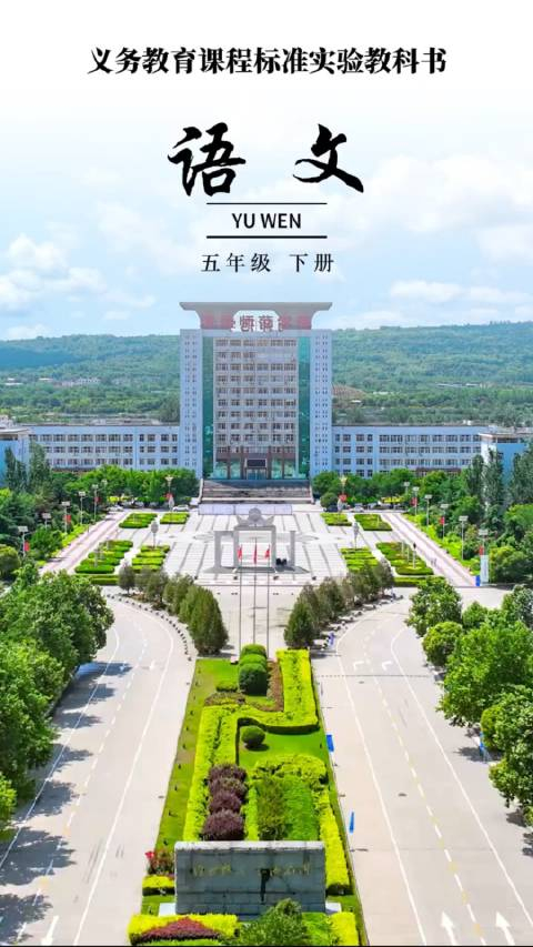 你能在校园里找到课本封面吗在渭南师范学院不小心拍到了语文课本