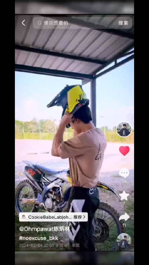 20240324抖更新谁还没看到很酷