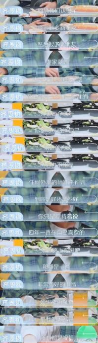 "齐思钧的思念:老朋友周峻纬"|周峻纬|齐思钧_新浪新闻