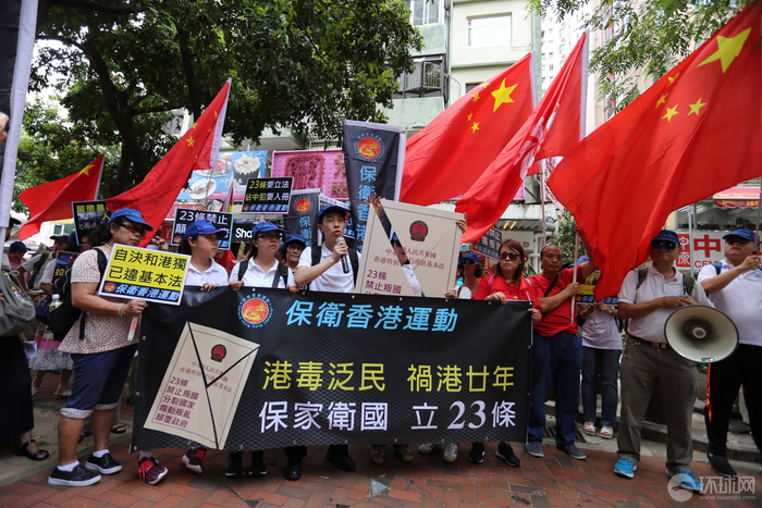 "23条立法是世界体系权力结构性转移的一个缩影"|香港|一国两制|里程