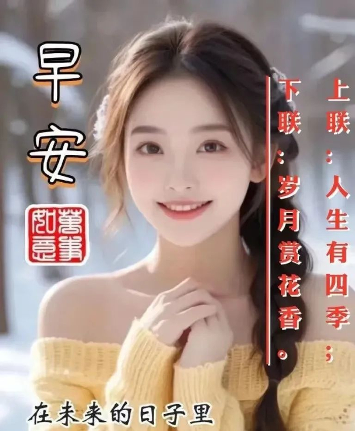2024年3月24日最新早上好祝福语图片大全,唯美早安温馨问候集锦|心情