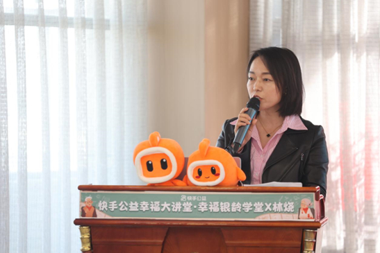 康源福祉教育总经理左彤,北京快手公益基金会秘书长王璐等嘉宾出席开