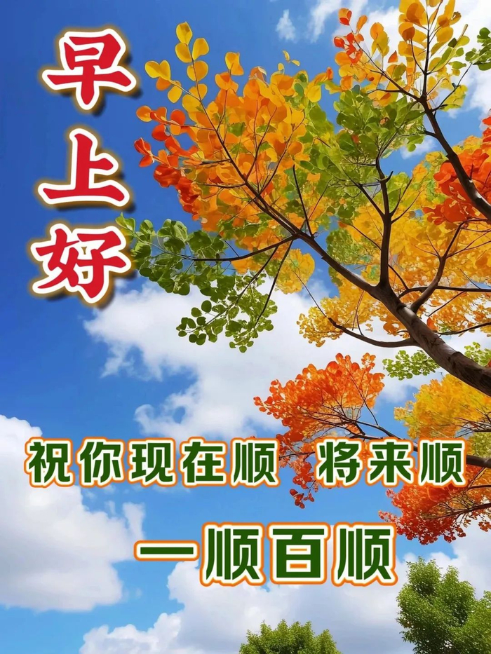 2024年3月24日最新早上好祝福语图片大全唯美早安温馨问候集锦