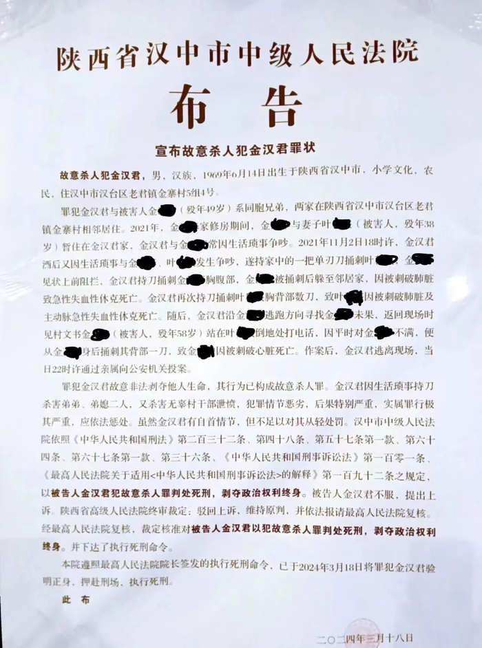 他已被押赴刑场,执行死刑!_手机新浪网