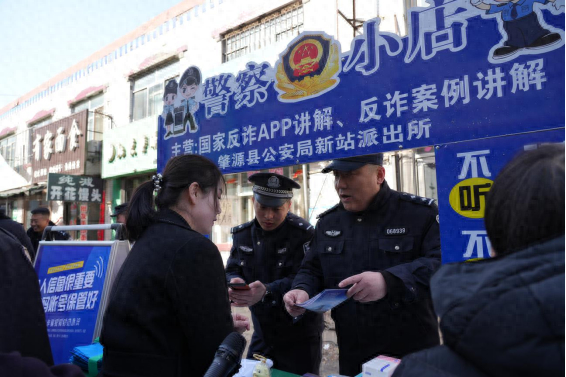 大庆市肇源公安有效遏制电诈高发势头