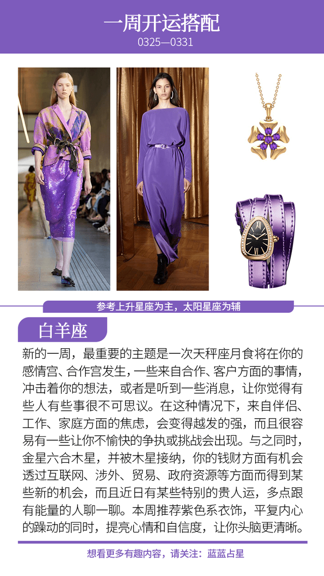 新一周星象开运提点月食来临天秤白羊巨蟹摩羯最受影