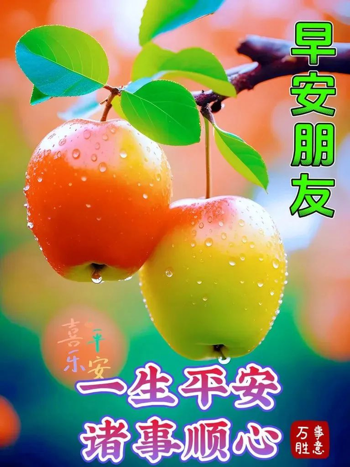 2024年3月24日最新早上好祝福语图片大全唯美早安温馨问候集锦
