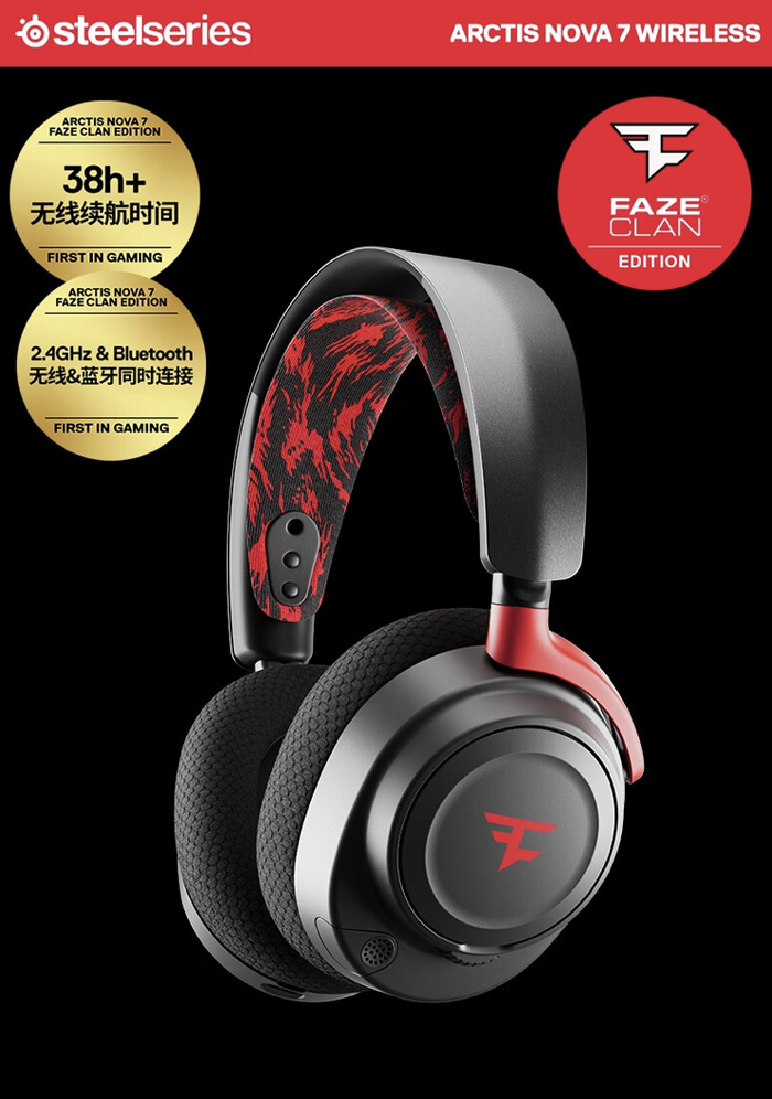 arctis nova7 faze clan 头戴耳机,售 1699 元|赛睿|耳机|arctis_新浪