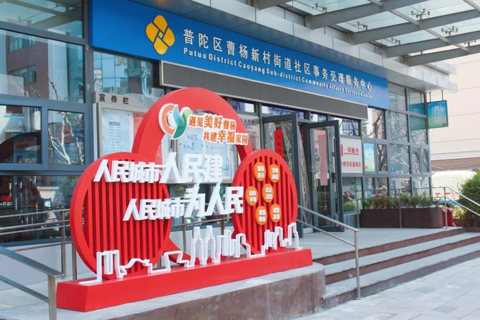 曹杨社区建有3个公园为街道增添了一抹亮色也被绘上了彩色涂鸦路边的