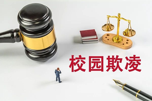 校园欺凌:必须被揭开的"隐秘角落" | 周末谈|校园欺凌|未成年人_新浪