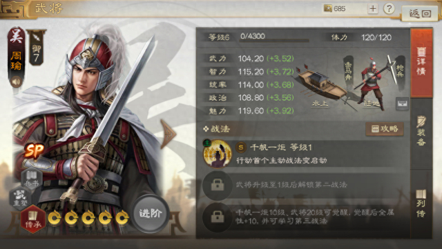 三国志战棋版作为灵犀支柱三国志战略版的衍生作品,同样贯彻了光荣ip