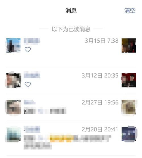 读所有信息由于微信是大多数人首要的社交根据地,所以会有大量的消息