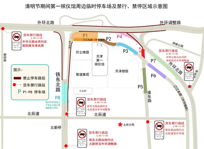铁东北路由南向北行驶的祭扫车辆可停入外环辅路一号,二号,三号停车场