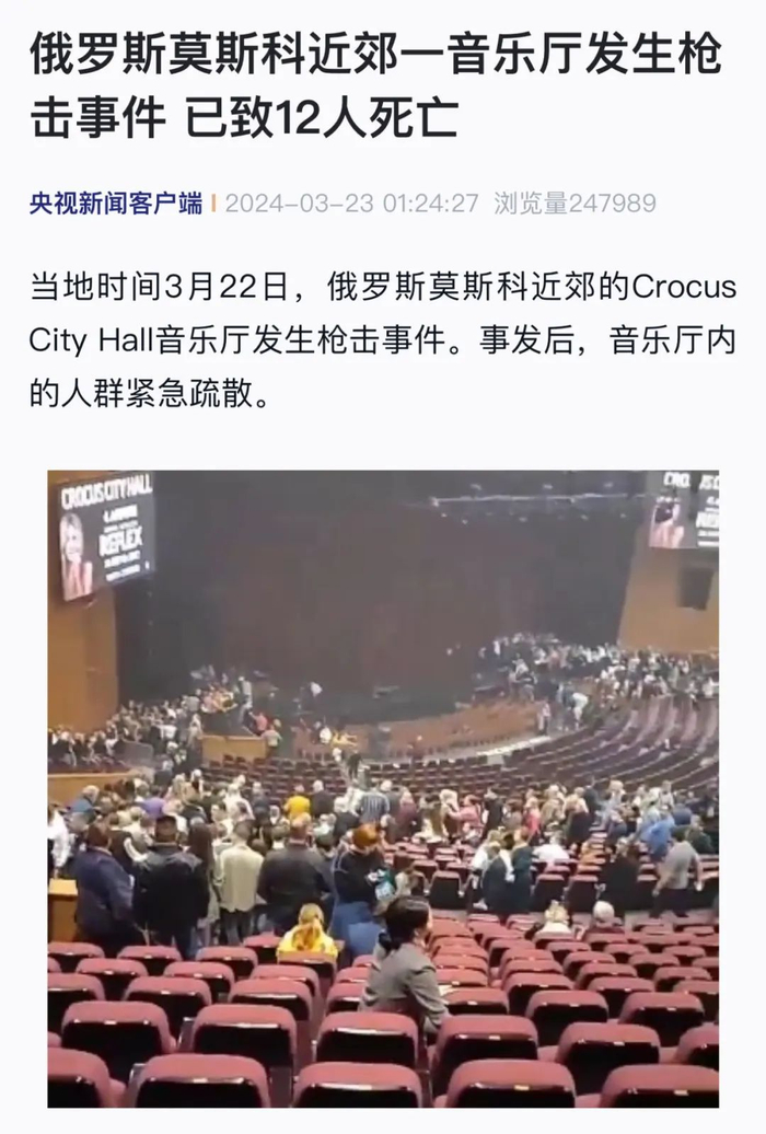 总台持续报道俄罗斯发生严重恐袭事件|cgtn|俄罗斯|恐怖袭击_新浪新闻
