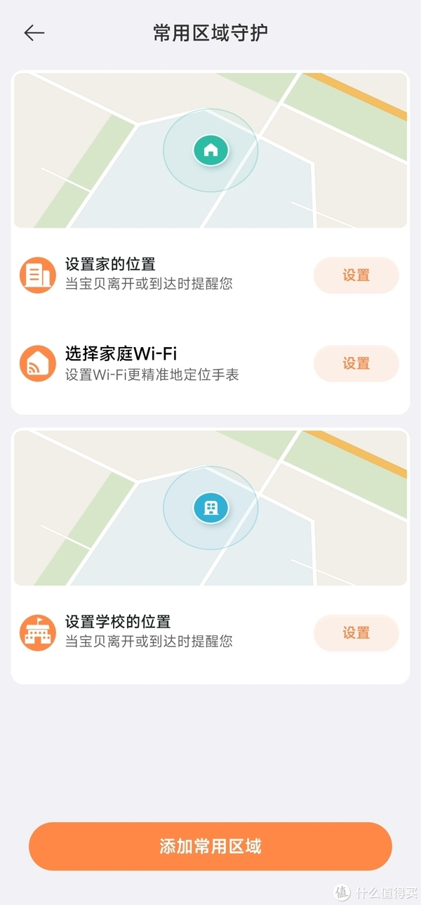 强悍定位全新体验米兔儿童学习手表7x