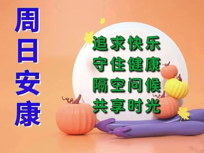 感谢你陪我走过每一个日子,愿有我的日子你每天都精彩,每步都平安,每