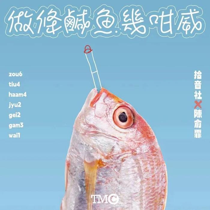 粤语排行_粤语歌曲排行榜|《狂Loop的新歌》-温拿乐队
