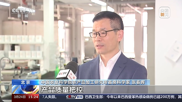 中国农业科学院农产品加工研究所首席科学家 张春晖:包括预制菜的