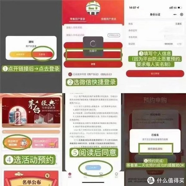 i茅台台源酒活动葫芦娃50000瓶茅台预约及教程