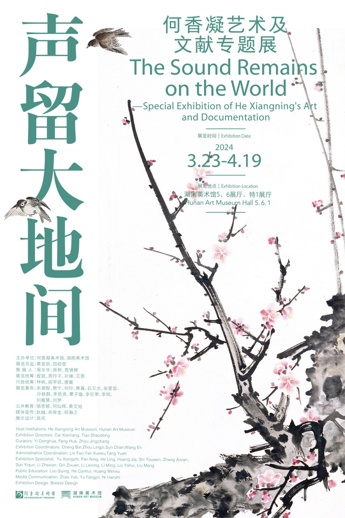 开幕式上,湖南美术馆馆长田绍登首先致辞.