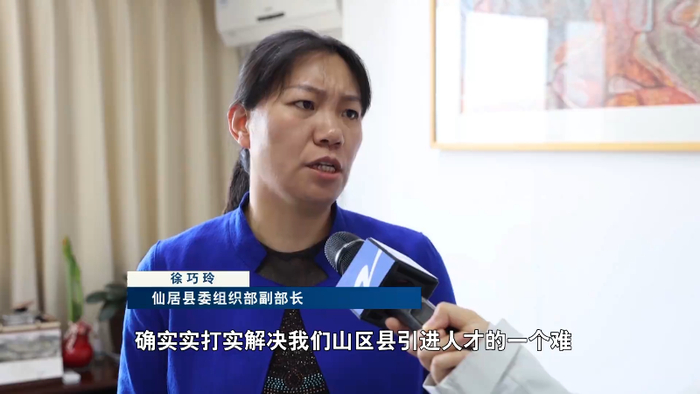 "三支队伍"显身手丨"政聘企用" 携手破冰 山区仙居引来"金凤凰"|高