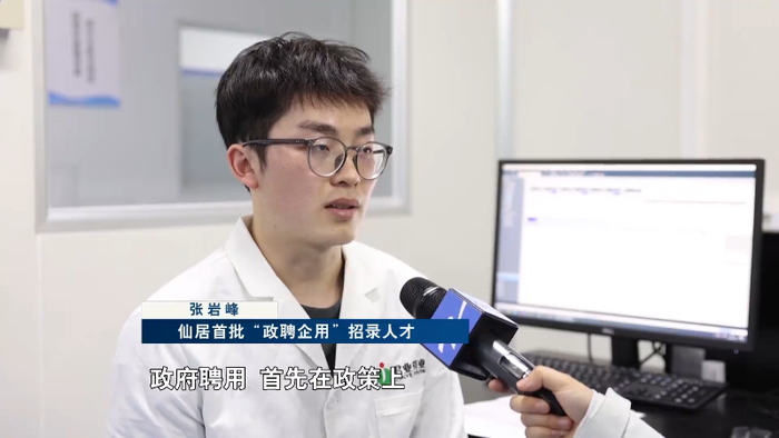 仙居君业药业有限公司人力资源部副经理 王宇鹏:像张岩峰这类的高层次