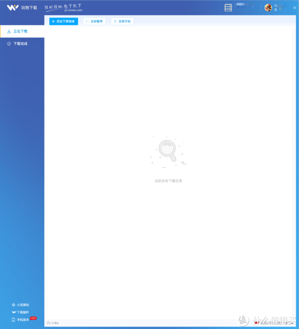 这里也对比了download 和迅雷两款软件下载同一个bt 文件的速度,然后