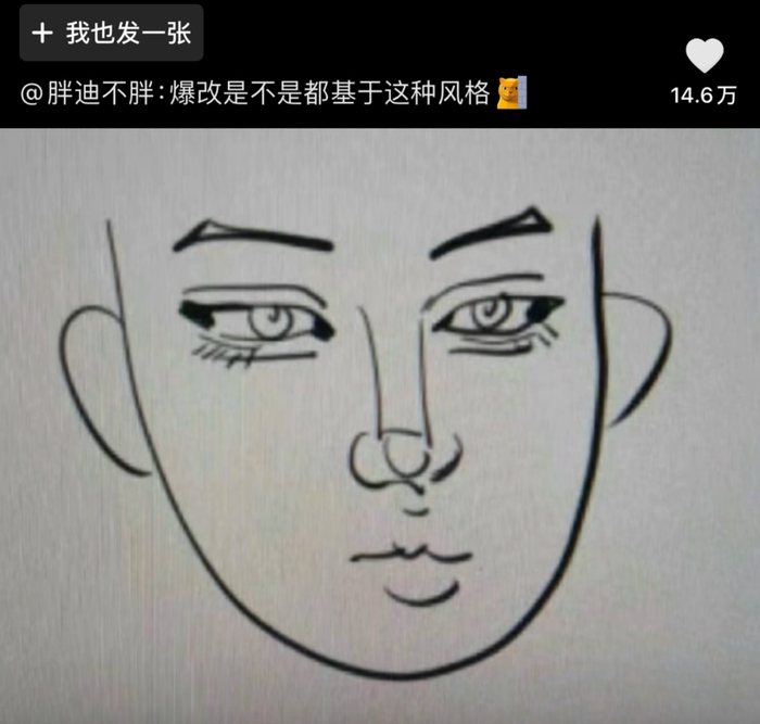 流水线爆改vs个性化变美真有人能爆改得缺点变特色普通人最好学