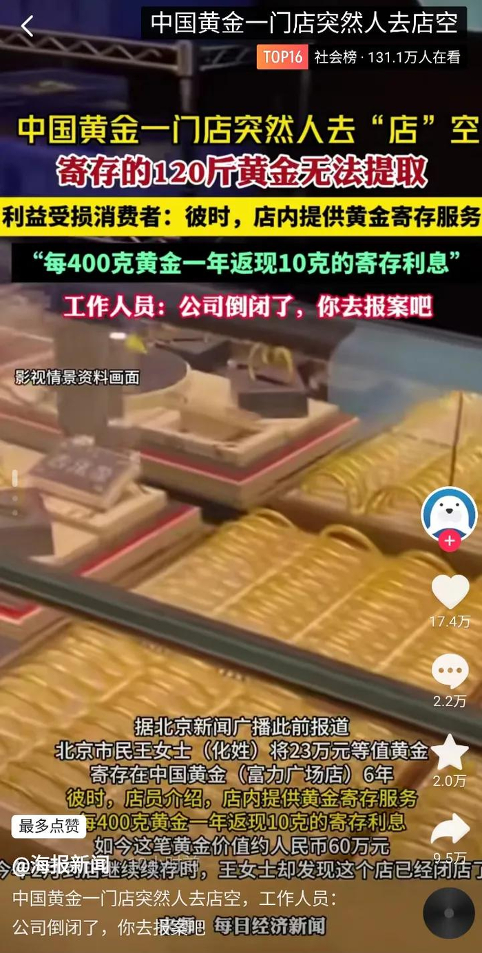 海报新闻视频截图