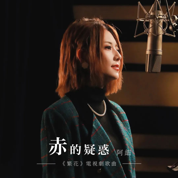 粤语歌曲排行榜 |《why you》-aga|电台|粤语歌曲|aga_新浪新闻