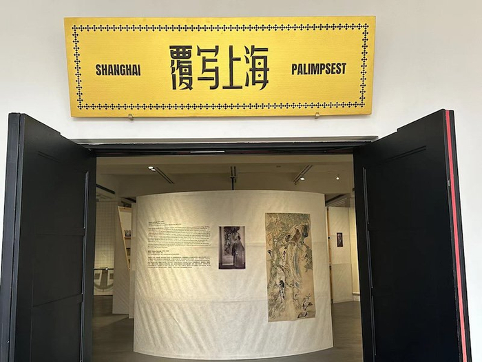 外滩美术馆3楼“覆写上海”入口