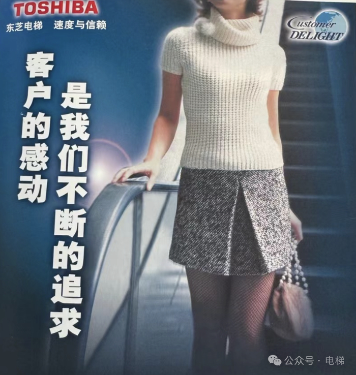 东芝电梯一个另类标杆