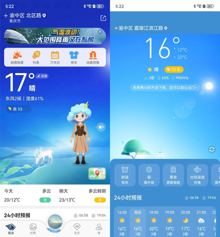 墨迹天气安卓版和鸿蒙版对比至于墨迹天气,不夸张地说,鸿蒙版简单得不