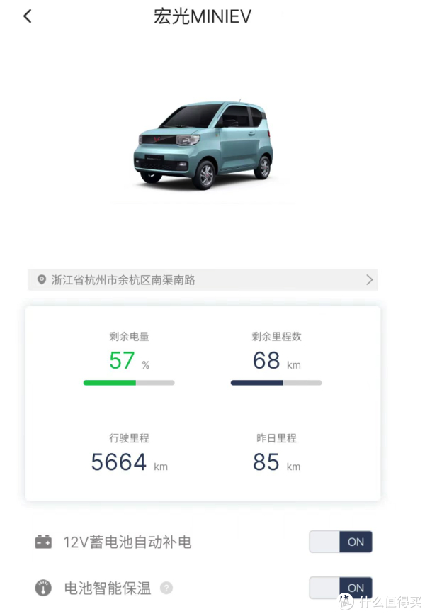 巧克力味的便便五菱宏光miniev