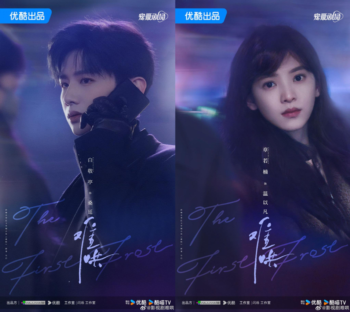 剧集《难哄》发布海报,白敬亭,章若楠主演|难哄|白敬亭|海报_新浪新闻