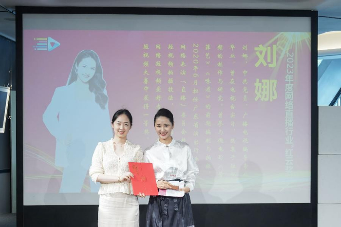 表彰网络直播行业先进个人,第四届优秀网络短视频大赛启动|广东省