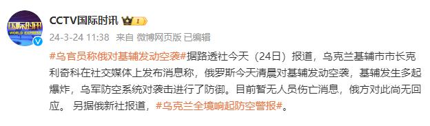 乌克兰新闻最新消息50字(乌克兰新闻最新消息50字内容)