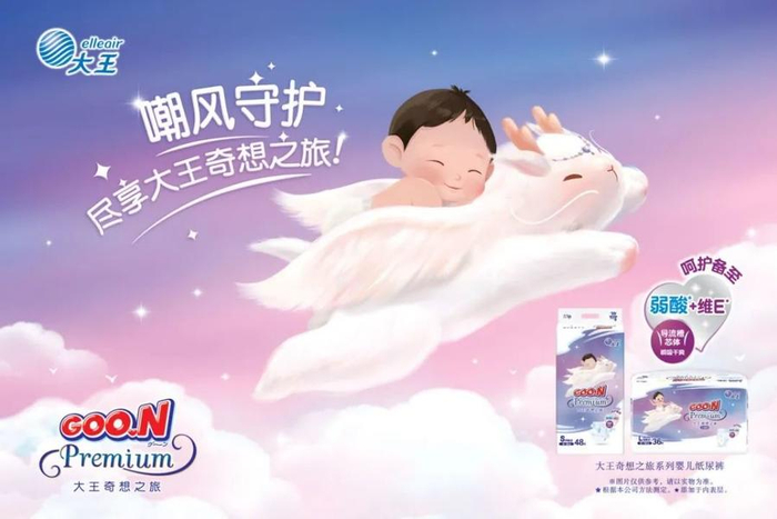 华恩婴贝儿再添全国独家专供产品丨大王奇想纸尿裤成功上市