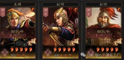 三国志战略版高红t0肉弓 顶配肉弓战法搭配|三国志战略版|太史慈|陆逊