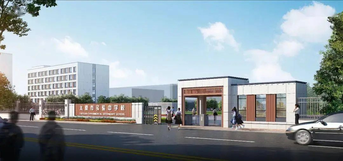 太原市实验中学校新建学生宿舍楼及室外运动场所和学生综合实践基地