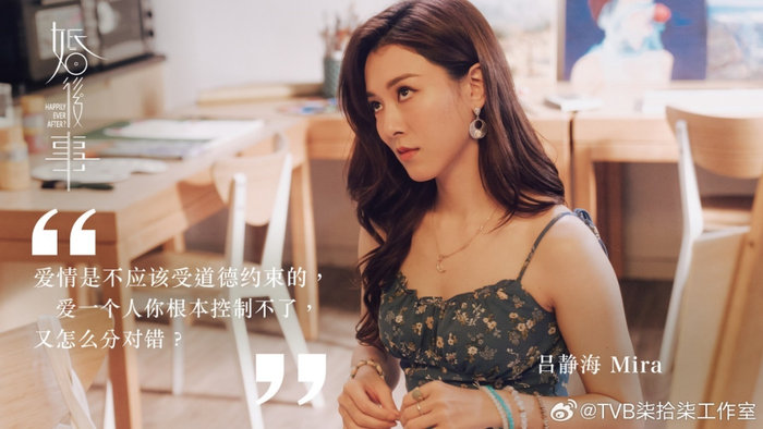 吕静海的爱情观。（图/@TVB柒拾柒工作室）