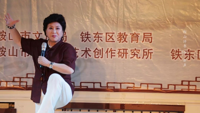纪录片鞍山评书第六集新声