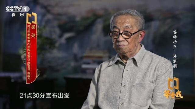 志愿军是如何从天而降到敌人阵地上的1953年7月6日21时30分许家朋在